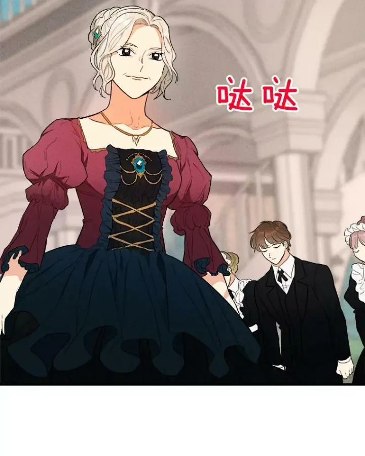 漫画《皇家厨师小姐》42.皇后的邀约第95张图