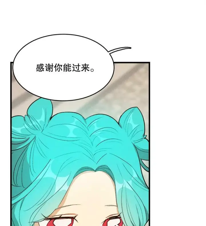 漫画《皇家厨师小姐》42.皇后的邀约第99张图