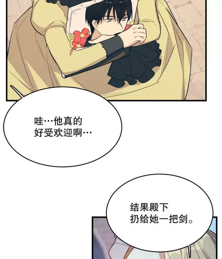 漫画《皇家厨师小姐》43.我们做朋友吧第103张图