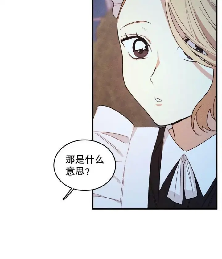 漫画《皇家厨师小姐》43.我们做朋友吧第104张图