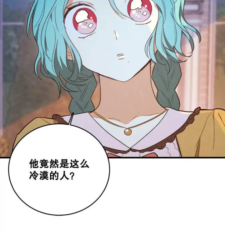 漫画《皇家厨师小姐》43.我们做朋友吧第108张图