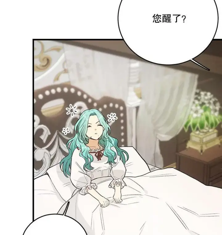 漫画《皇家厨师小姐》43.我们做朋友吧第111张图
