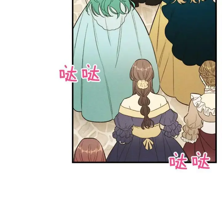 漫画《皇家厨师小姐》43.我们做朋友吧第12张图