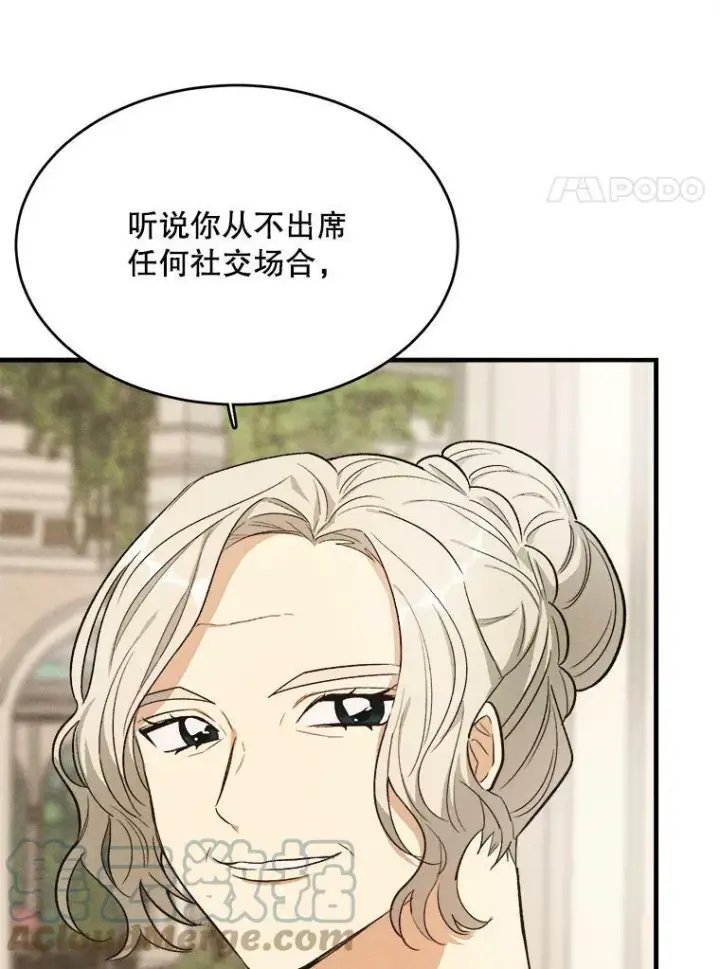 漫画《皇家厨师小姐》43.我们做朋友吧第13张图