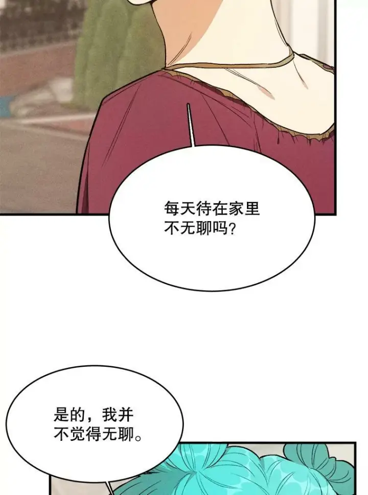 漫画《皇家厨师小姐》43.我们做朋友吧第14张图