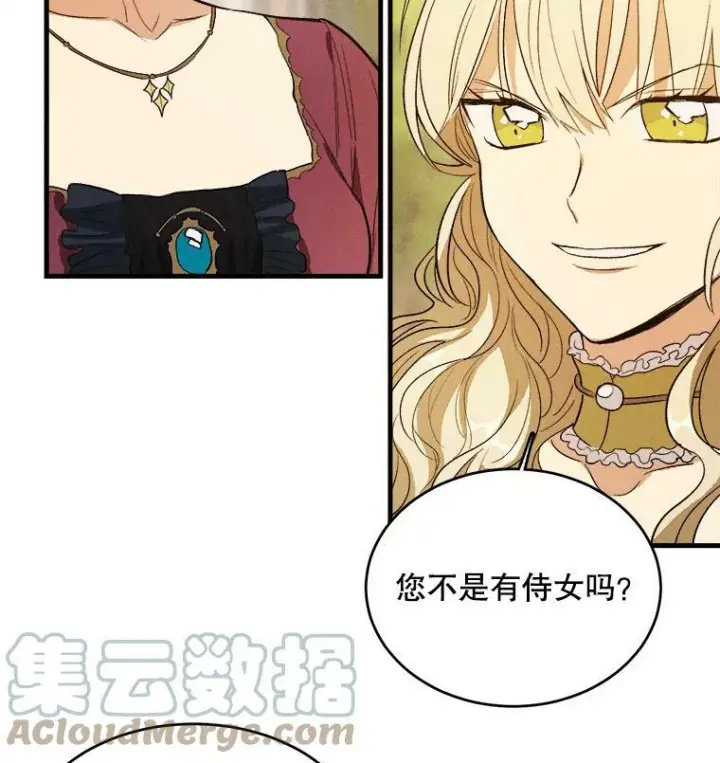 漫画《皇家厨师小姐》43.我们做朋友吧第33张图