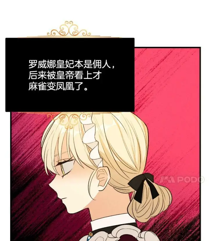漫画《皇家厨师小姐》43.我们做朋友吧第35张图