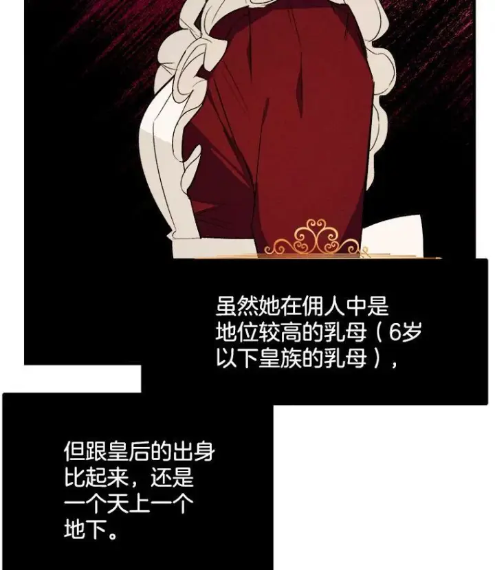 漫画《皇家厨师小姐》43.我们做朋友吧第36张图