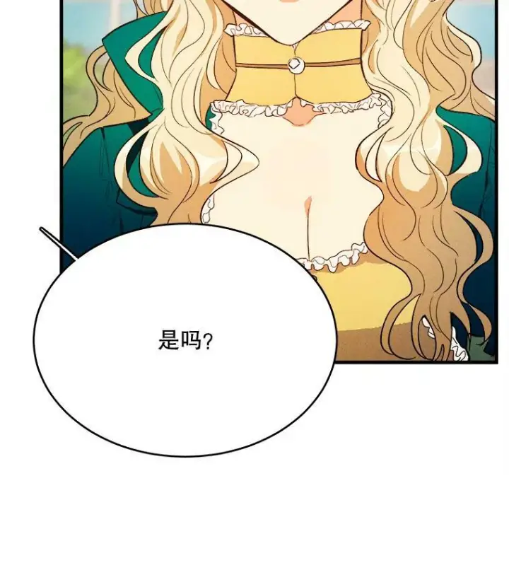 漫画《皇家厨师小姐》43.我们做朋友吧第38张图