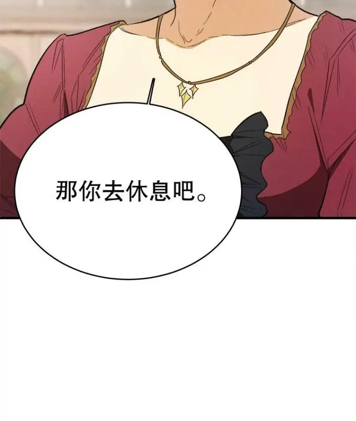 漫画《皇家厨师小姐》43.我们做朋友吧第40张图