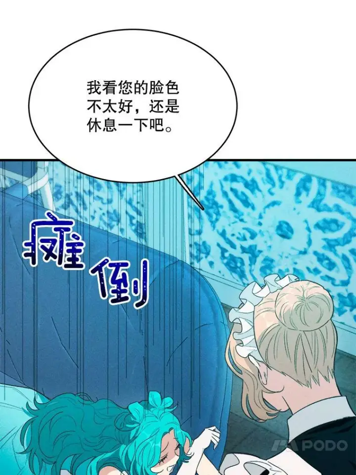 漫画《皇家厨师小姐》43.我们做朋友吧第42张图
