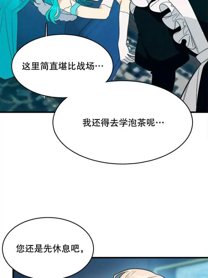 漫画《皇家厨师小姐》43.我们做朋友吧第43张图