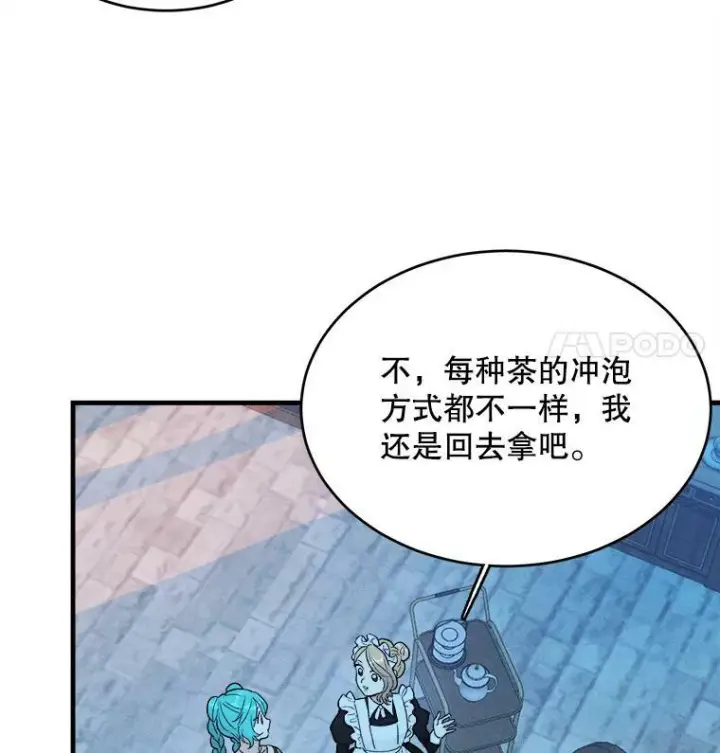 漫画《皇家厨师小姐》43.我们做朋友吧第46张图