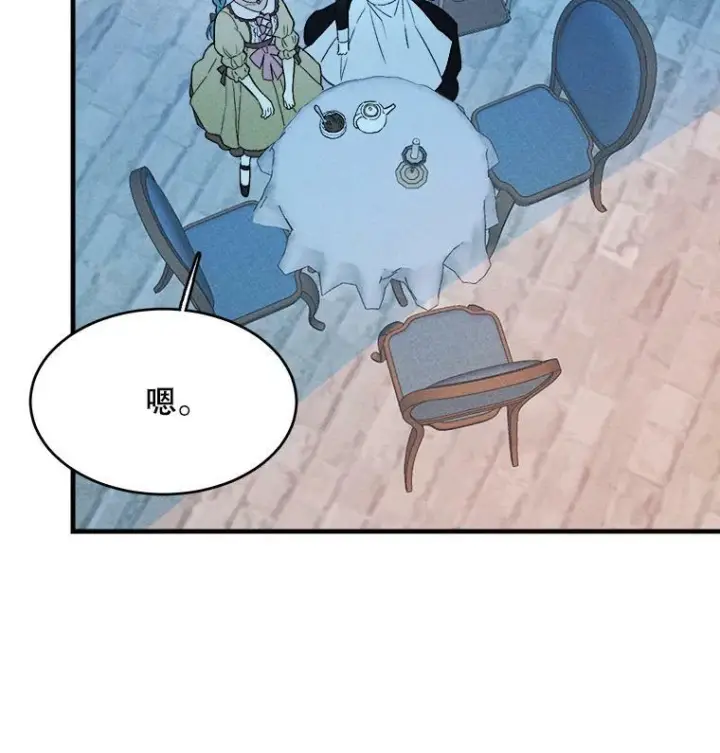 漫画《皇家厨师小姐》43.我们做朋友吧第47张图