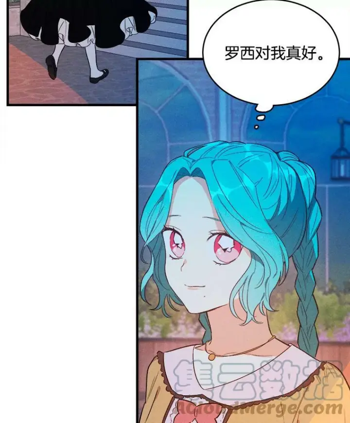 漫画《皇家厨师小姐》43.我们做朋友吧第49张图