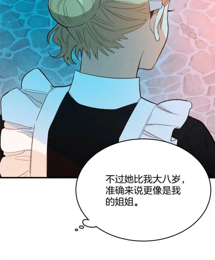 漫画《皇家厨师小姐》43.我们做朋友吧第51张图