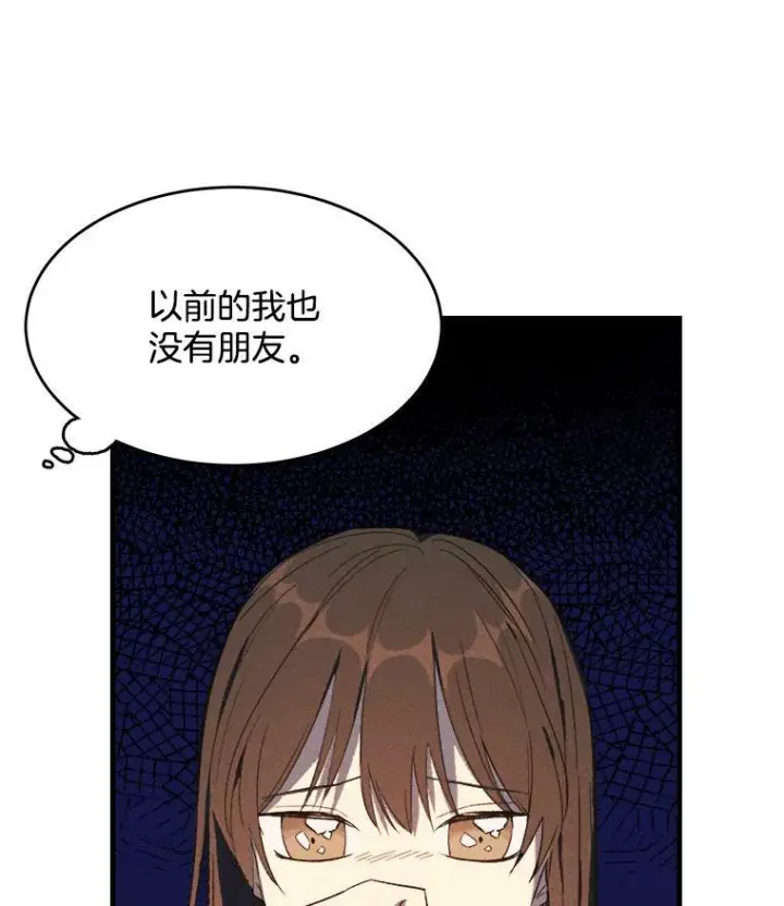 漫画《皇家厨师小姐》43.我们做朋友吧第52张图