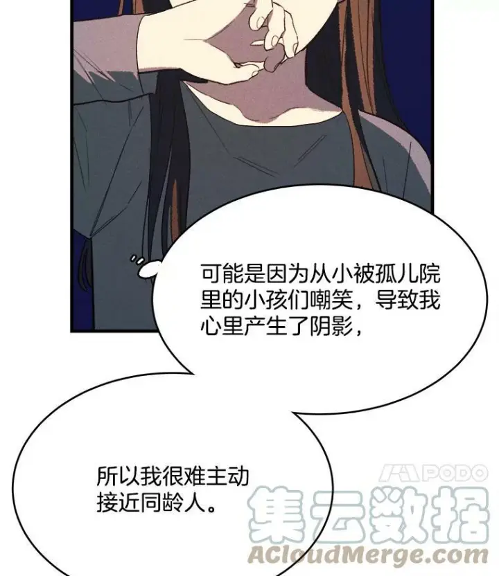 漫画《皇家厨师小姐》43.我们做朋友吧第53张图