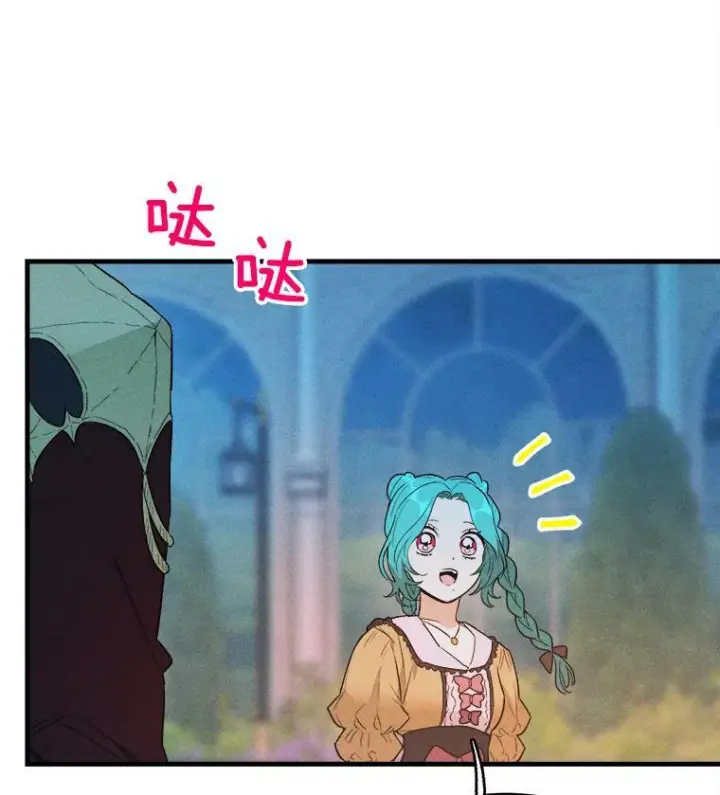 漫画《皇家厨师小姐》43.我们做朋友吧第56张图