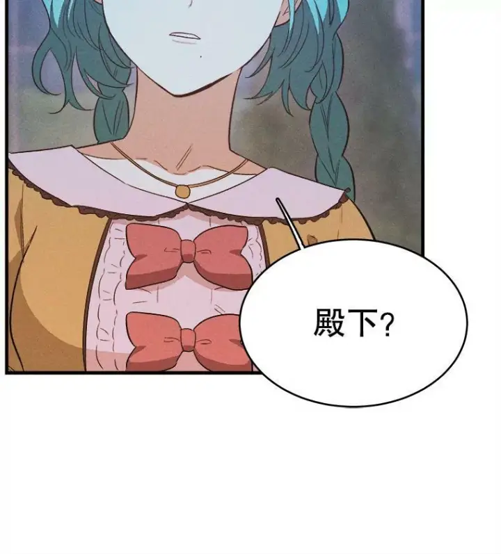 漫画《皇家厨师小姐》43.我们做朋友吧第58张图