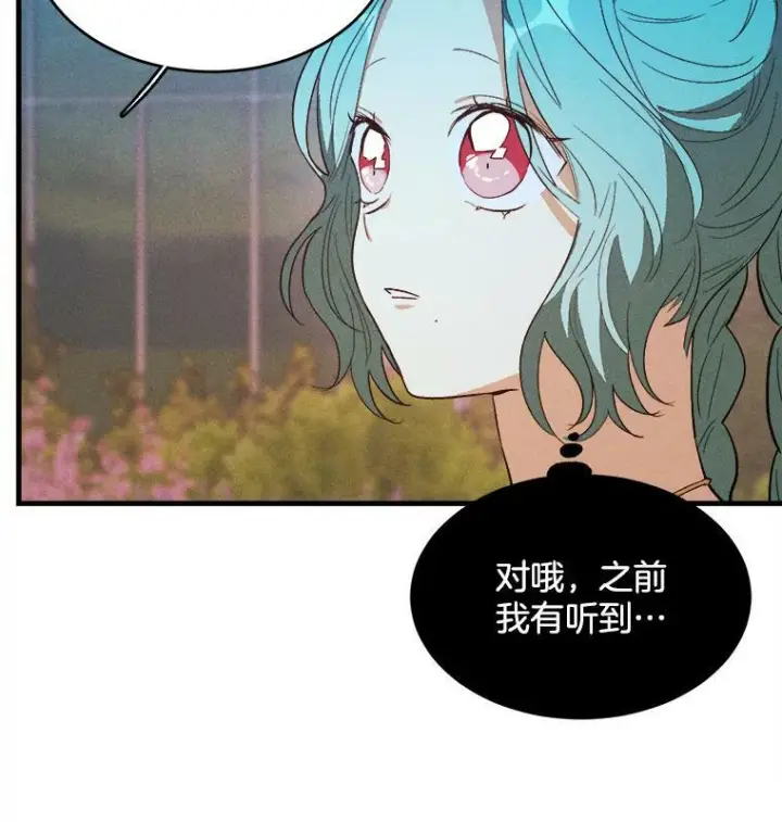 漫画《皇家厨师小姐》43.我们做朋友吧第62张图