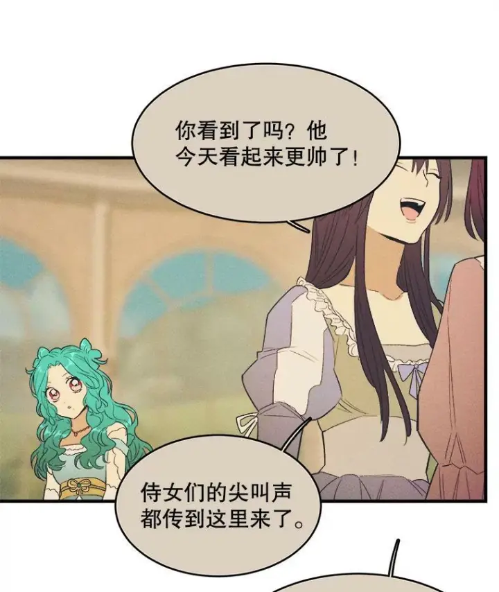 漫画《皇家厨师小姐》43.我们做朋友吧第63张图