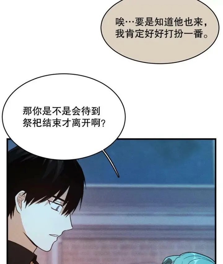 漫画《皇家厨师小姐》43.我们做朋友吧第64张图