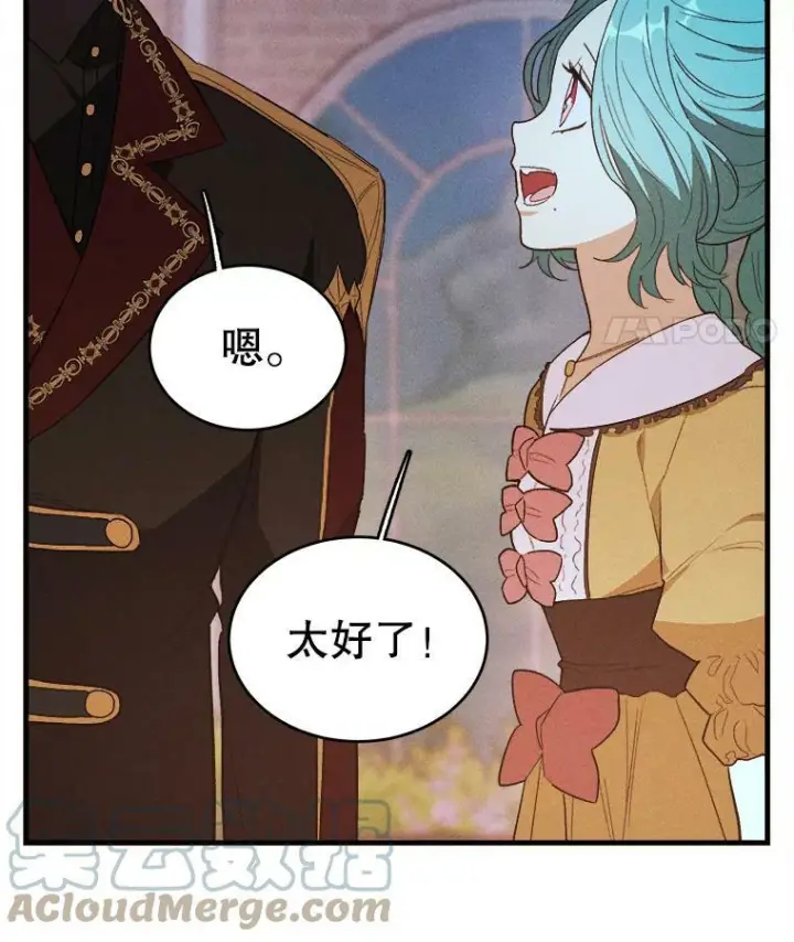 漫画《皇家厨师小姐》43.我们做朋友吧第65张图