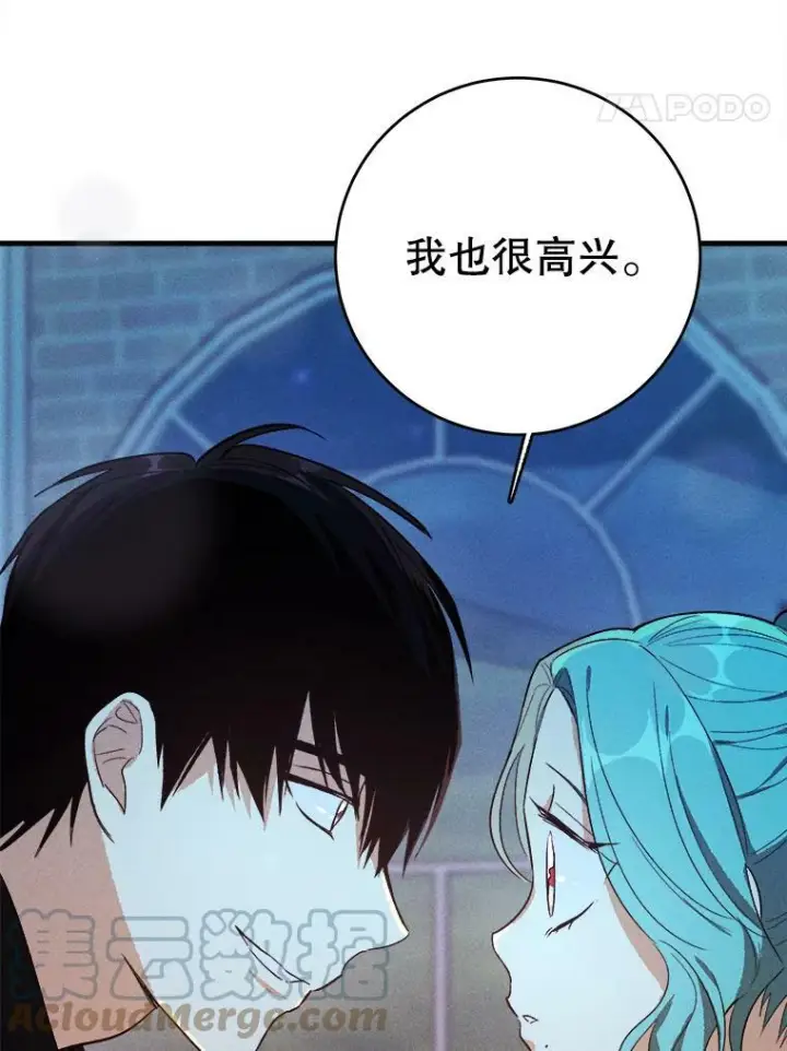 漫画《皇家厨师小姐》43.我们做朋友吧第69张图