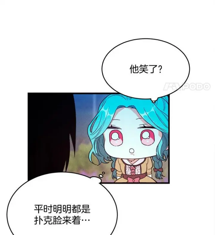 漫画《皇家厨师小姐》43.我们做朋友吧第72张图