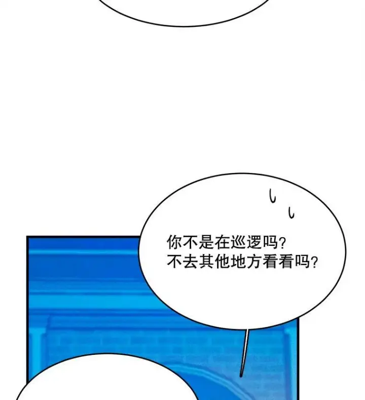 漫画《皇家厨师小姐》43.我们做朋友吧第74张图