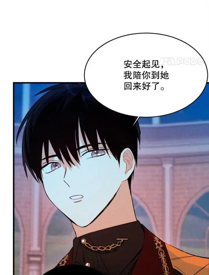 漫画《皇家厨师小姐》43.我们做朋友吧第76张图