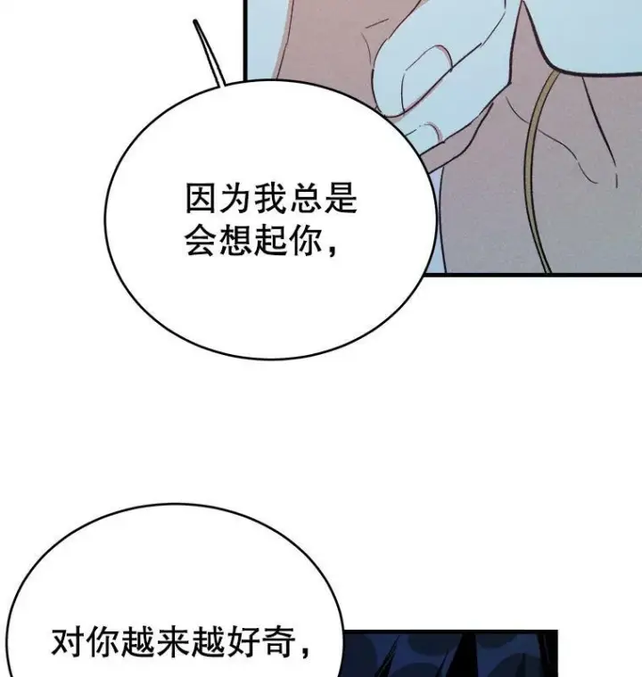漫画《皇家厨师小姐》43.我们做朋友吧第80张图