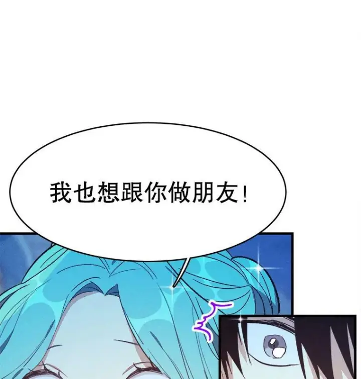 漫画《皇家厨师小姐》43.我们做朋友吧第86张图