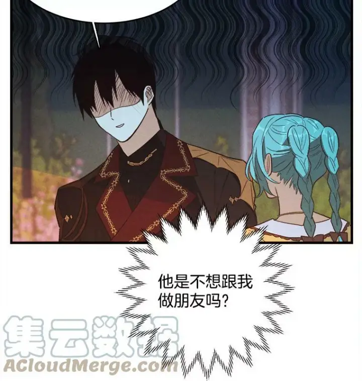 漫画《皇家厨师小姐》43.我们做朋友吧第89张图