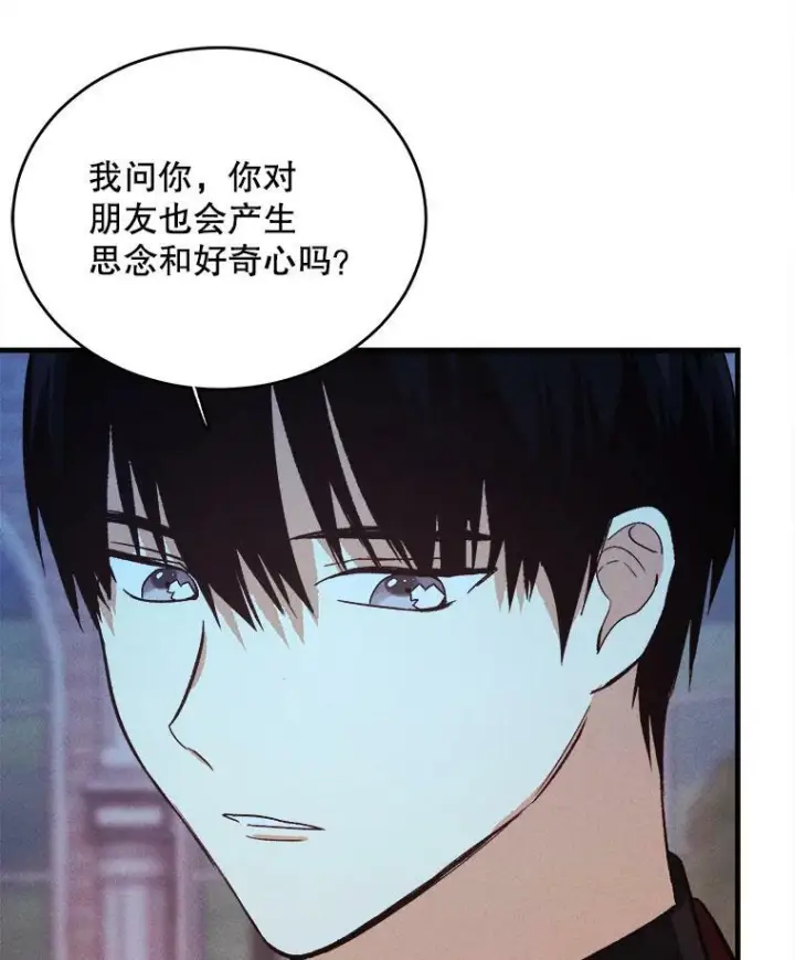 漫画《皇家厨师小姐》43.我们做朋友吧第90张图