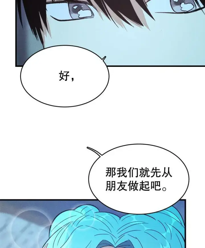 漫画《皇家厨师小姐》43.我们做朋友吧第92张图