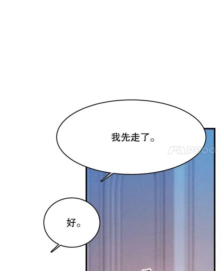 漫画《皇家厨师小姐》43.我们做朋友吧第94张图