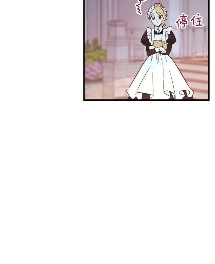漫画《皇家厨师小姐》43.我们做朋友吧第95张图