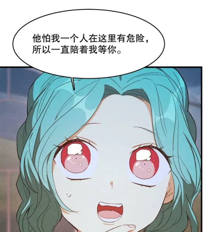 漫画《皇家厨师小姐》43.我们做朋友吧第99张图
