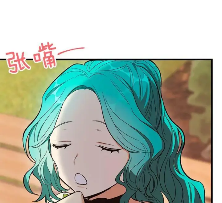 漫画《皇家厨师小姐》44.挑衅第10张图