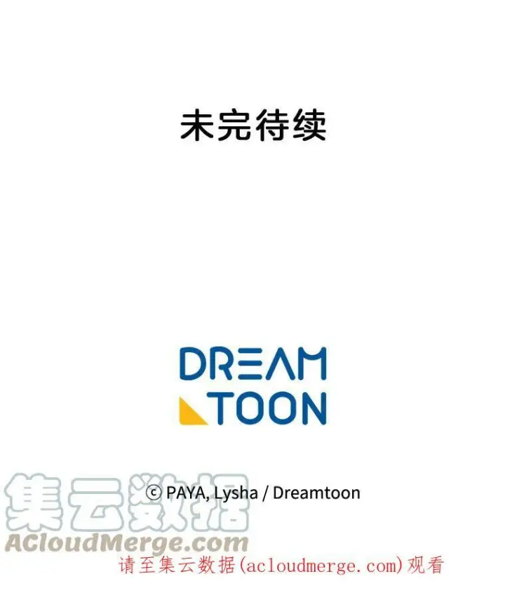 漫画《皇家厨师小姐》44.挑衅第105张图