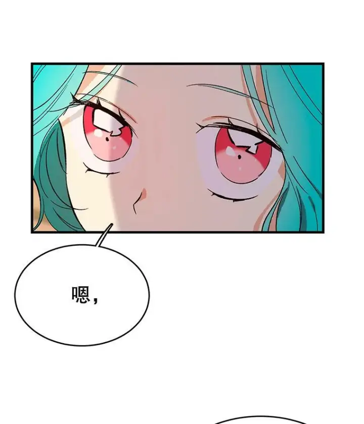 漫画《皇家厨师小姐》44.挑衅第12张图