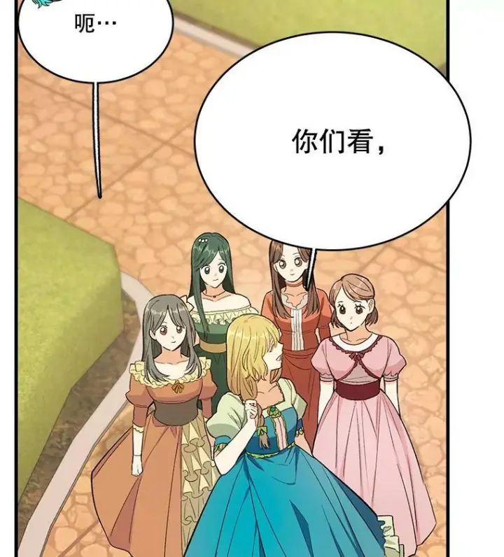 漫画《皇家厨师小姐》44.挑衅第19张图