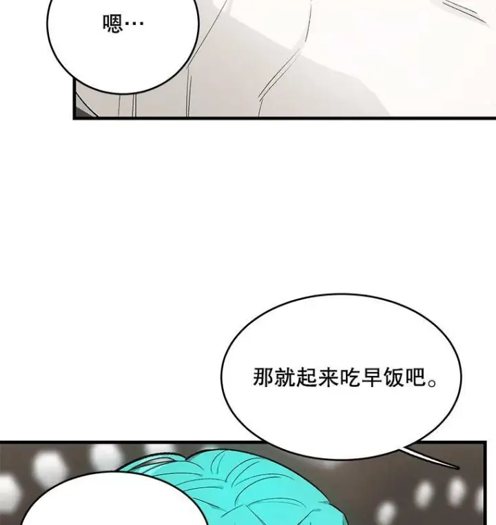 漫画《皇家厨师小姐》44.挑衅第3张图