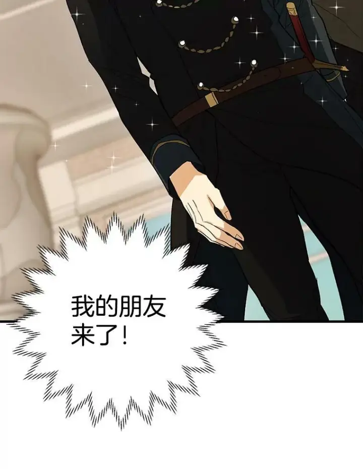 漫画《皇家厨师小姐》44.挑衅第30张图