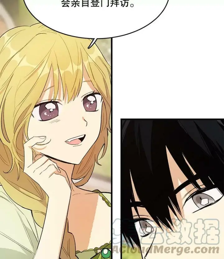 漫画《皇家厨师小姐》44.挑衅第33张图