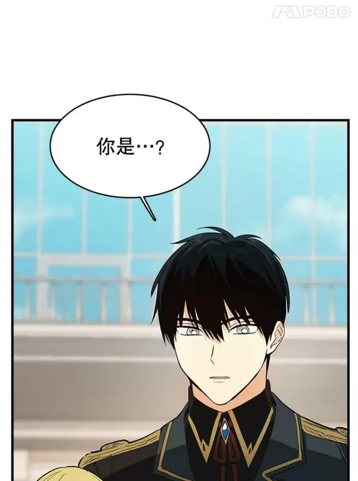 漫画《皇家厨师小姐》44.挑衅第35张图