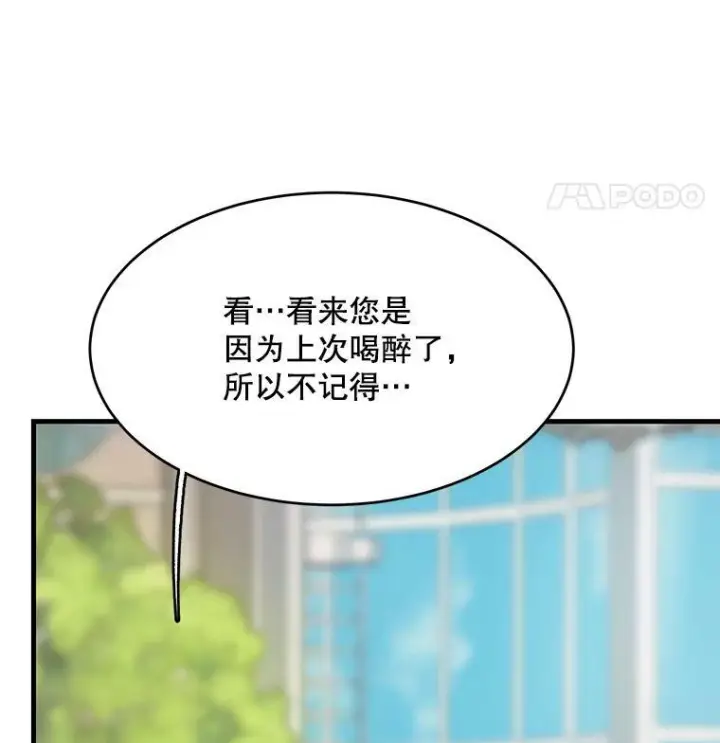 漫画《皇家厨师小姐》44.挑衅第38张图