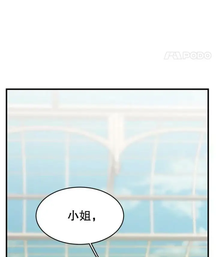 漫画《皇家厨师小姐》44.挑衅第42张图